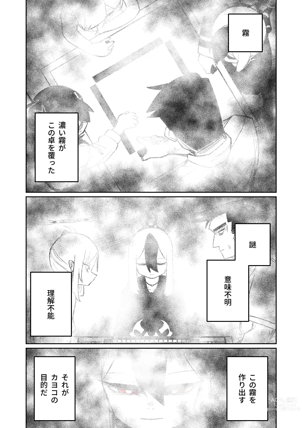 Page 67 of doujinshi Benriya 68 Datsui Mahjong Ichi ~Sankaisen~