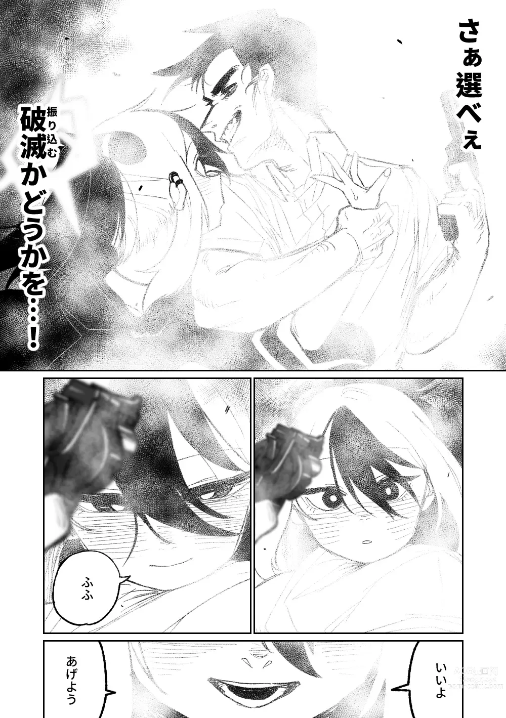 Page 72 of doujinshi Benriya 68 Datsui Mahjong Ichi ~Sankaisen~