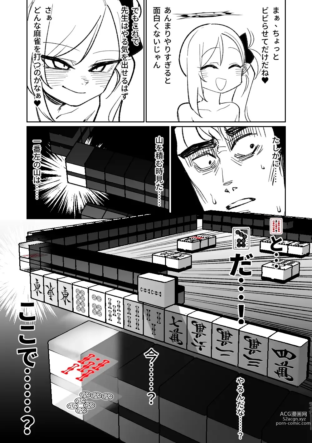 Page 92 of doujinshi Benriya 68 Datsui Mahjong Ichi ~Sankaisen~