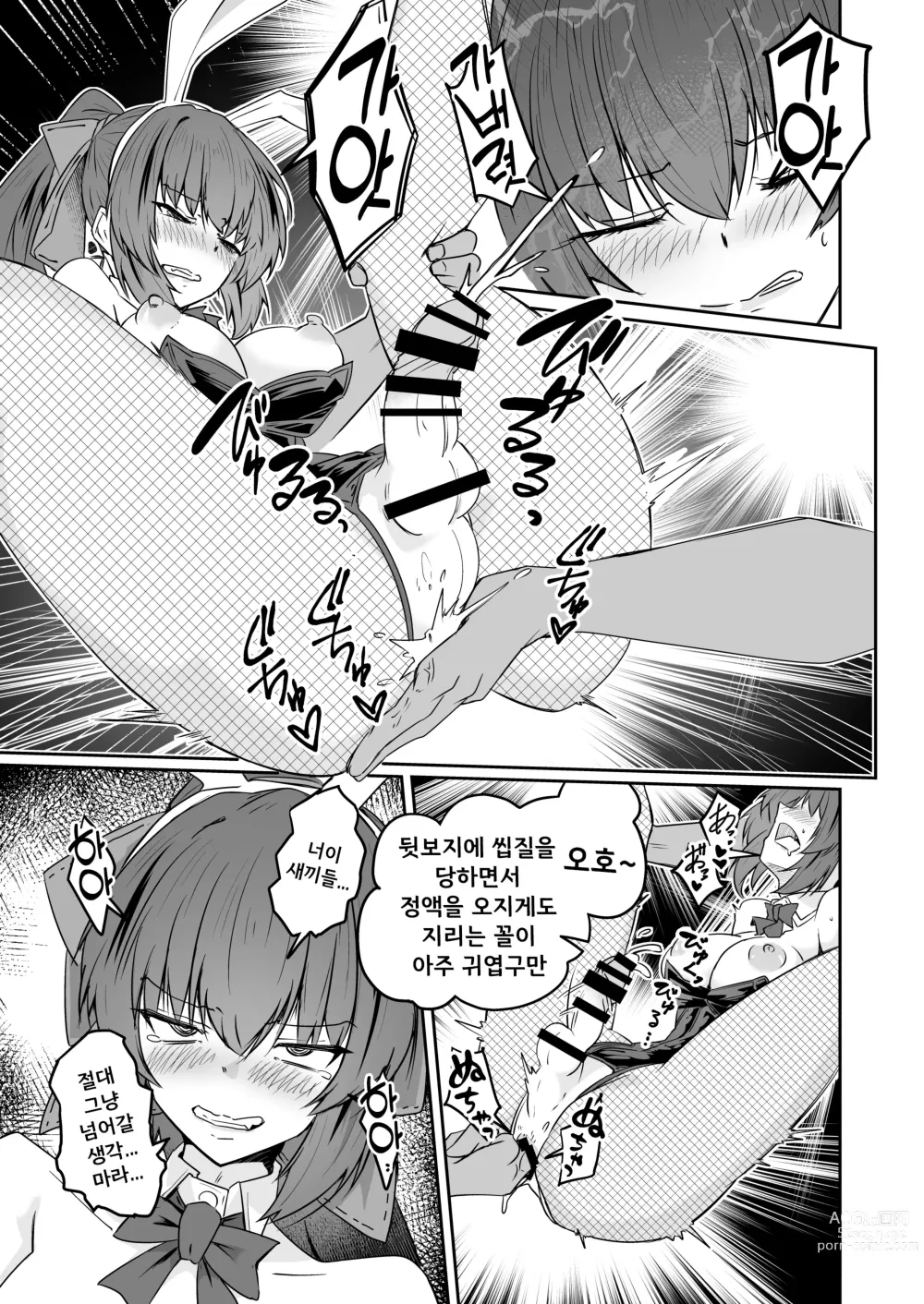Page 9 of doujinshi 동료인 이대남이 너무 야하다!!