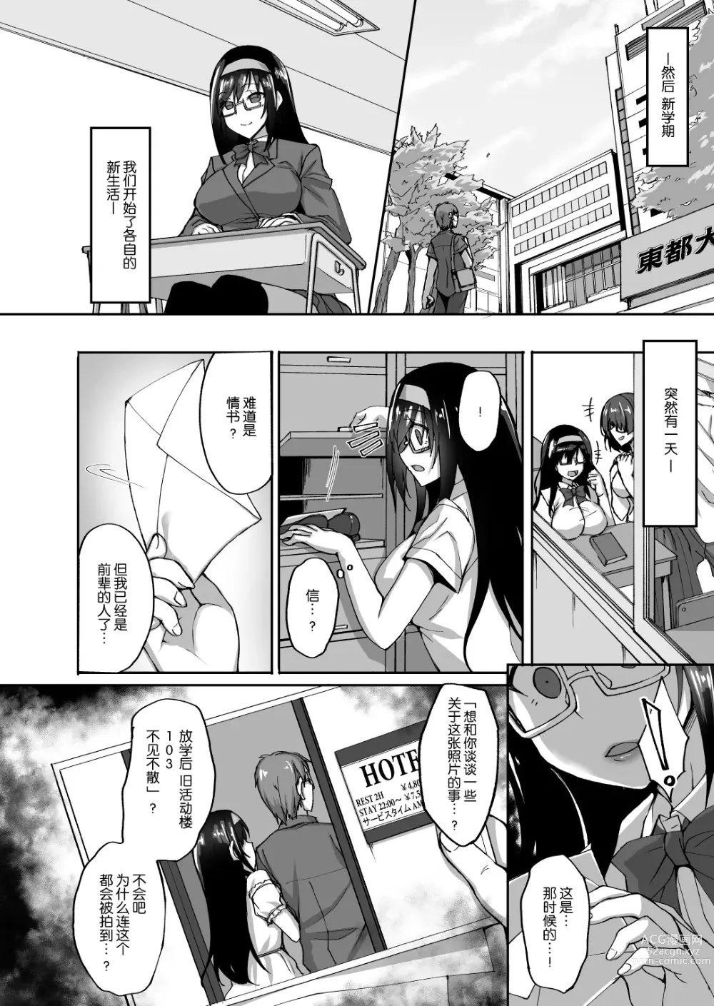 Page 15 of manga Netorare Kouhai Kanojo - underclass girlfriends NTR Story