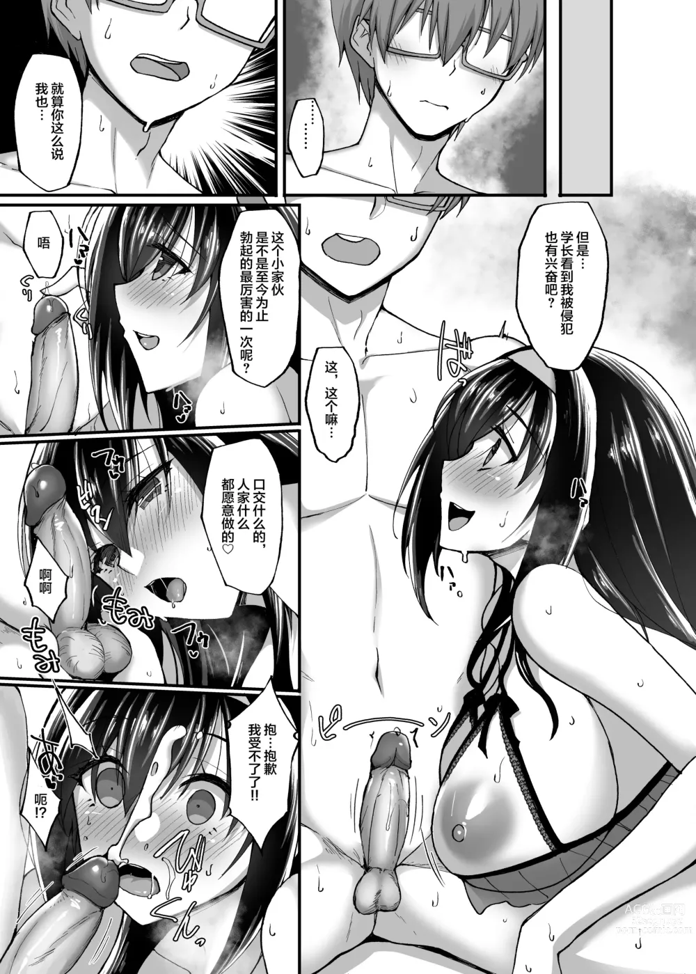 Page 164 of manga Netorare Kouhai Kanojo - underclass girlfriends NTR Story