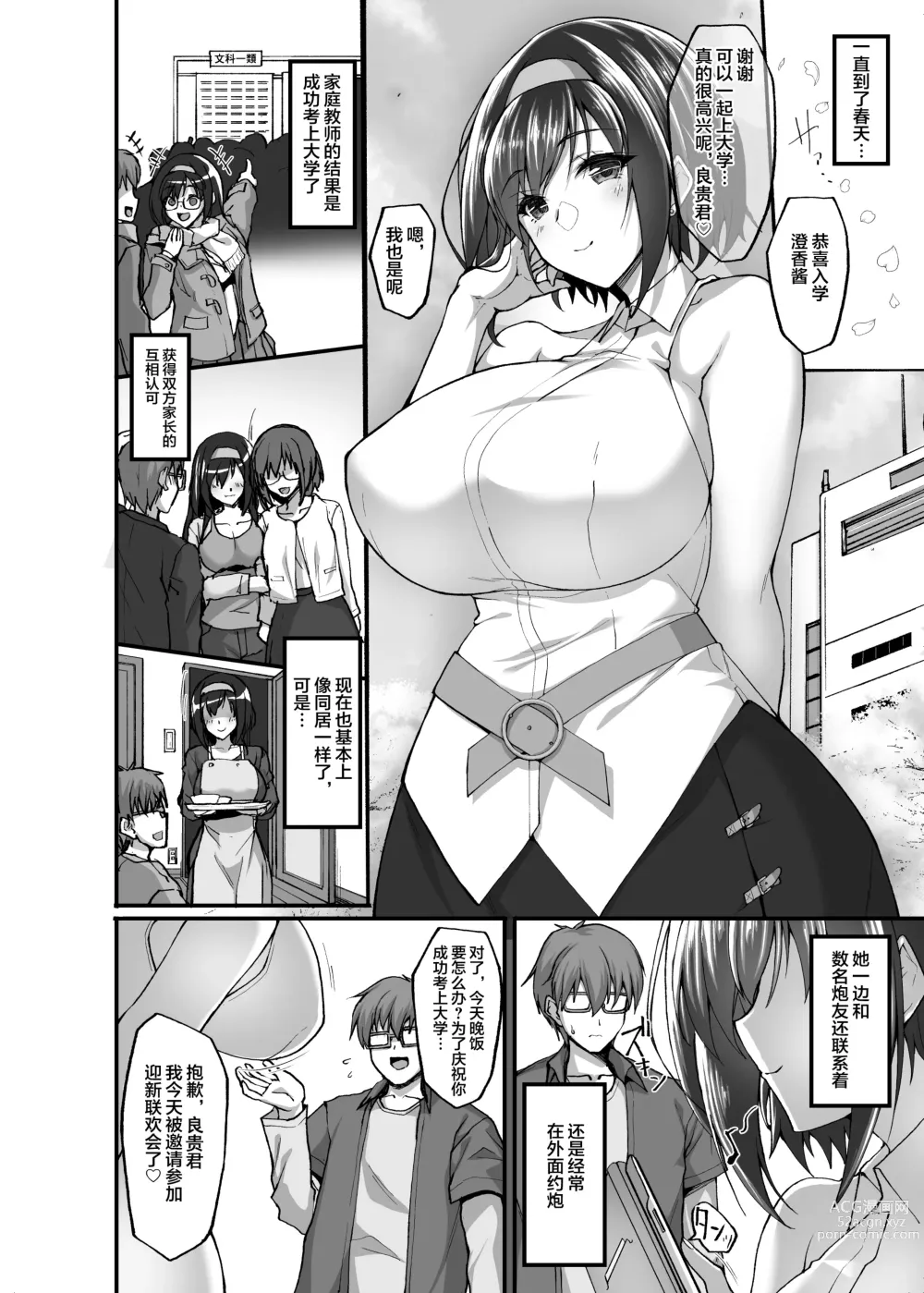 Page 171 of manga Netorare Kouhai Kanojo - underclass girlfriends NTR Story