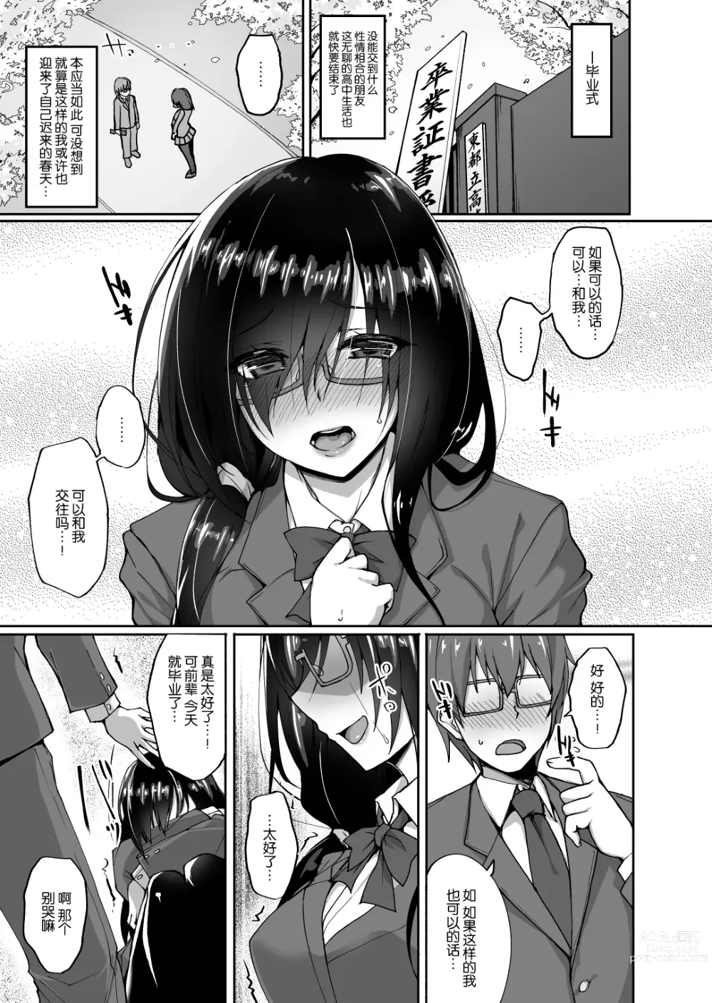 Page 8 of manga Netorare Kouhai Kanojo - underclass girlfriends NTR Story