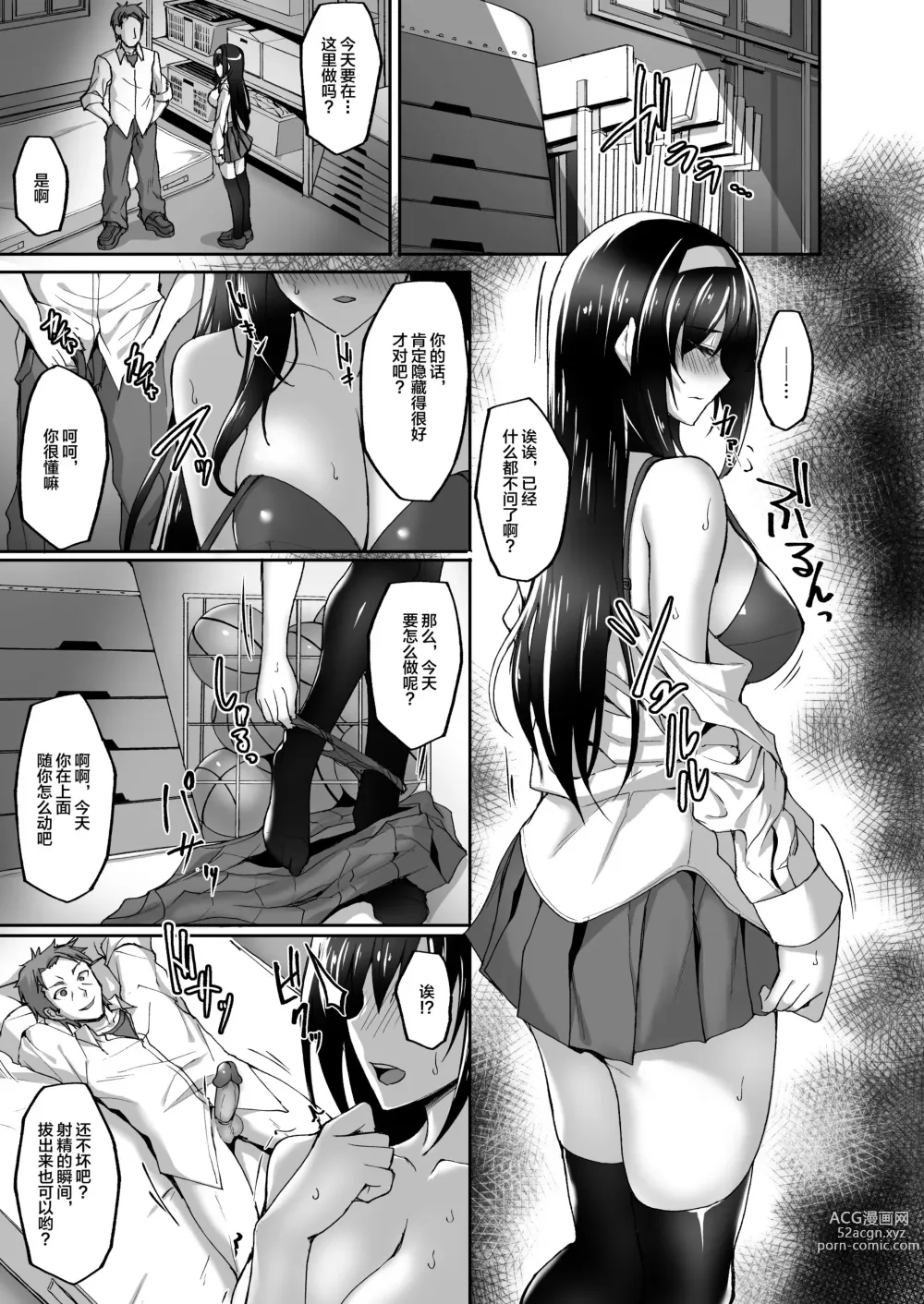 Page 80 of manga Netorare Kouhai Kanojo - underclass girlfriends NTR Story