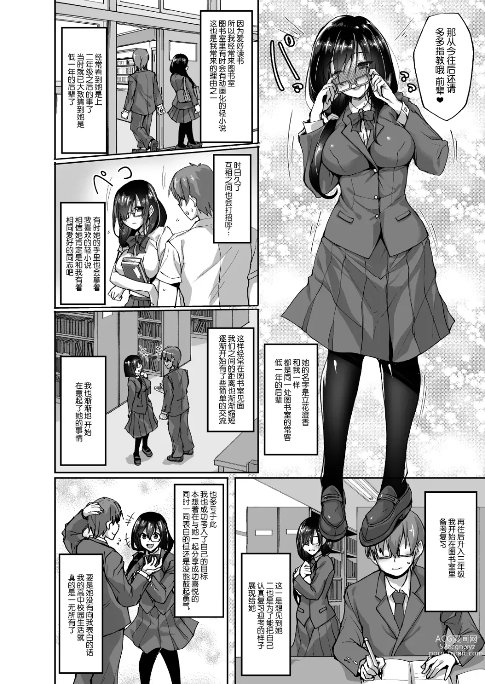 Page 9 of manga Netorare Kouhai Kanojo - underclass girlfriends NTR Story