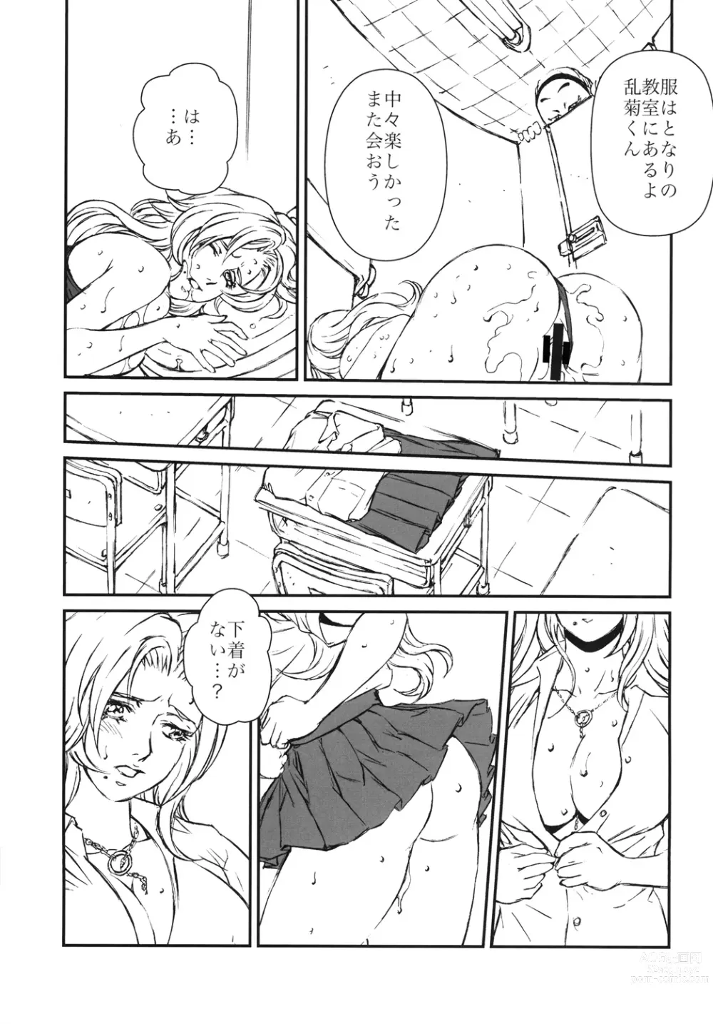 Page 22 of doujinshi HOT BITCH JUMP 3 Rangiku no Yoru
