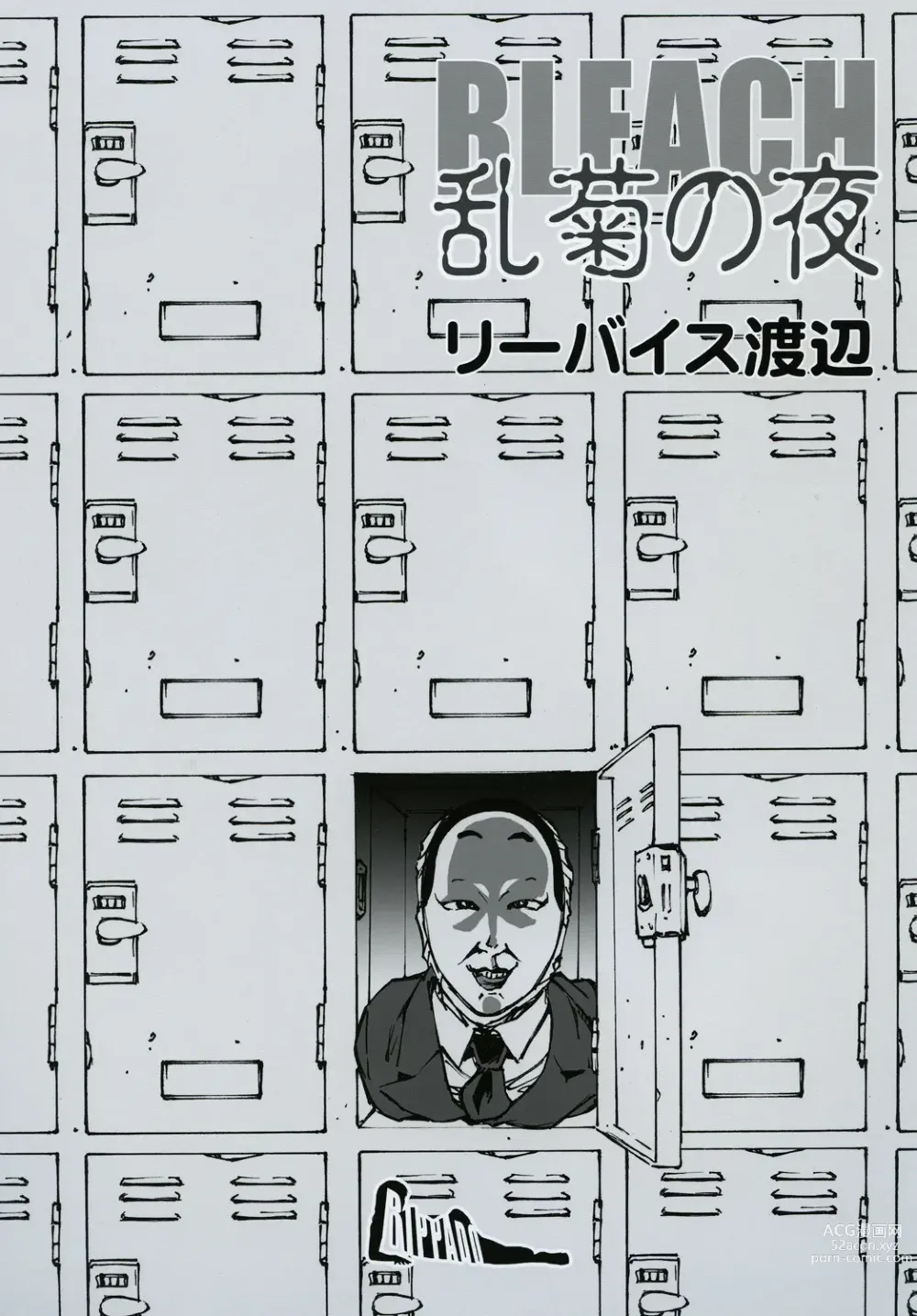 Page 26 of doujinshi HOT BITCH JUMP 3 Rangiku no Yoru