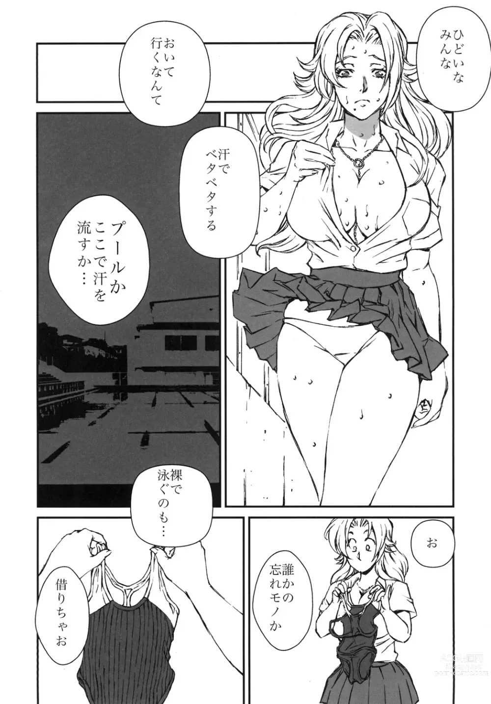 Page 5 of doujinshi HOT BITCH JUMP 3 Rangiku no Yoru