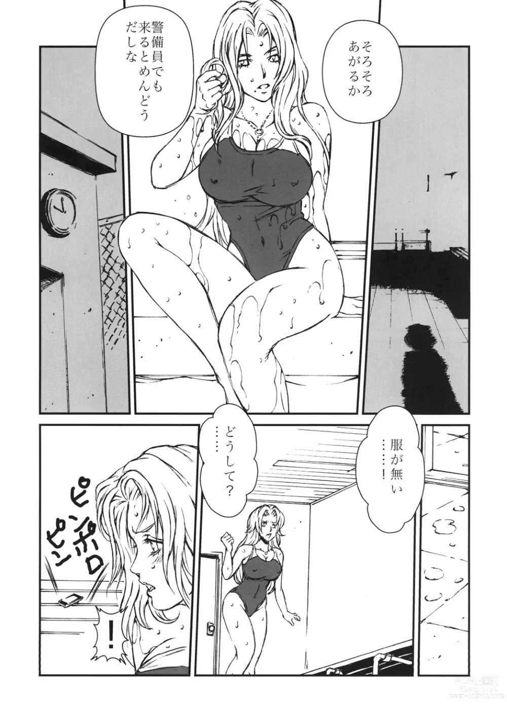 Page 7 of doujinshi HOT BITCH JUMP 3 Rangiku no Yoru