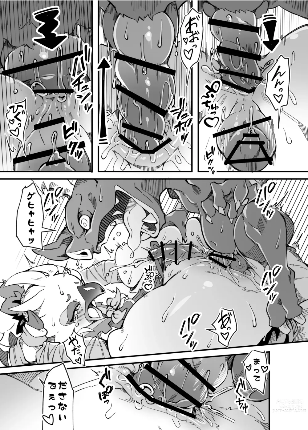 Page 14 of doujinshi Bonjiri Confusion