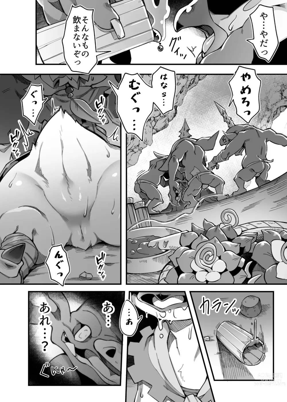 Page 7 of doujinshi Bonjiri Confusion