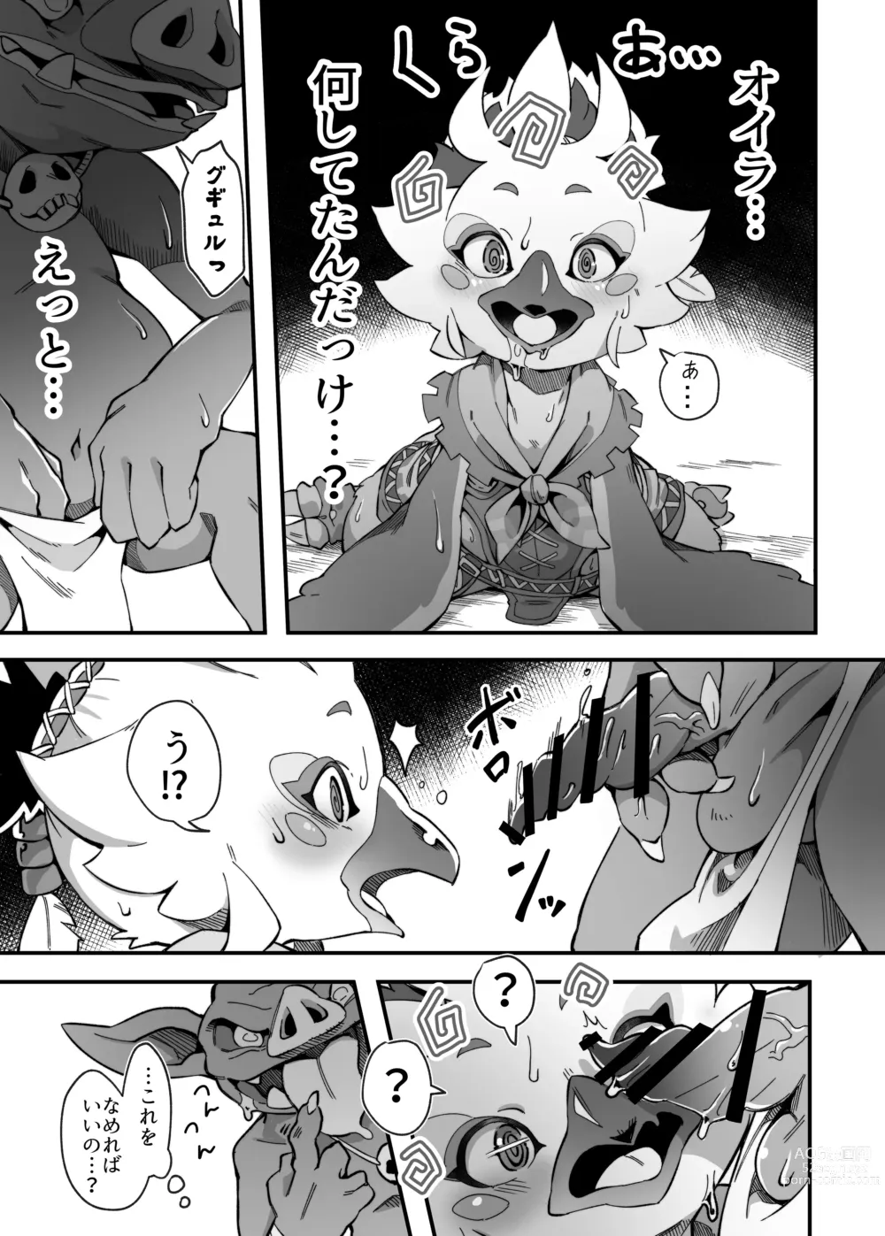 Page 8 of doujinshi Bonjiri Confusion