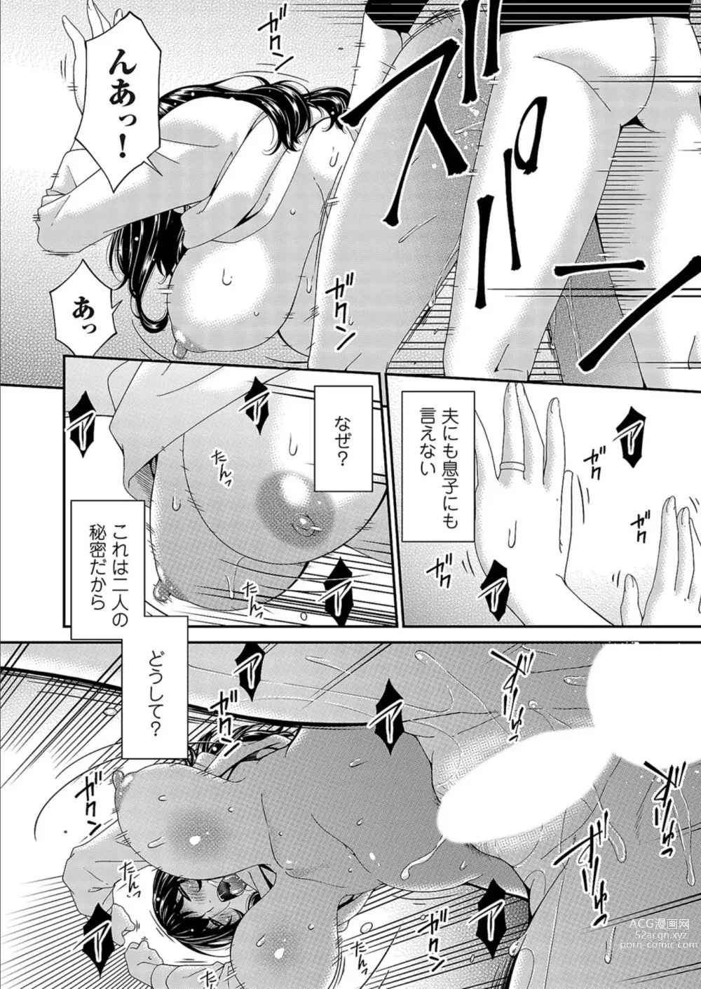 Page 30 of manga Saiin Kazoku