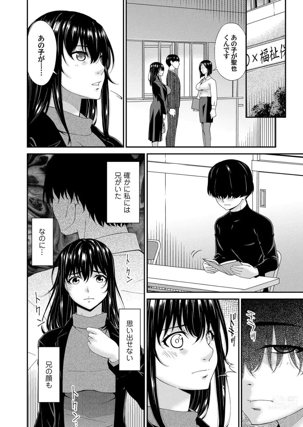 Page 6 of manga Saiin Kazoku