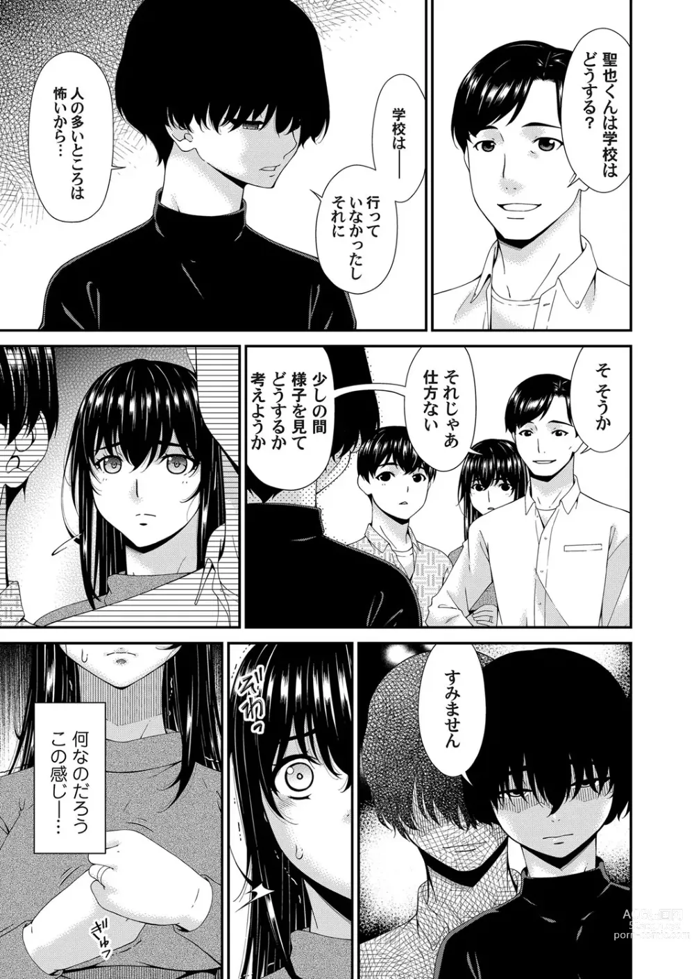 Page 9 of manga Saiin Kazoku