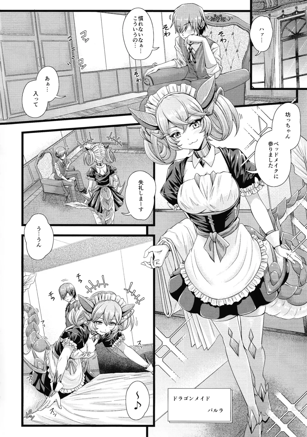 Page 3 of doujinshi Doragon Maid no Yotogibanashi