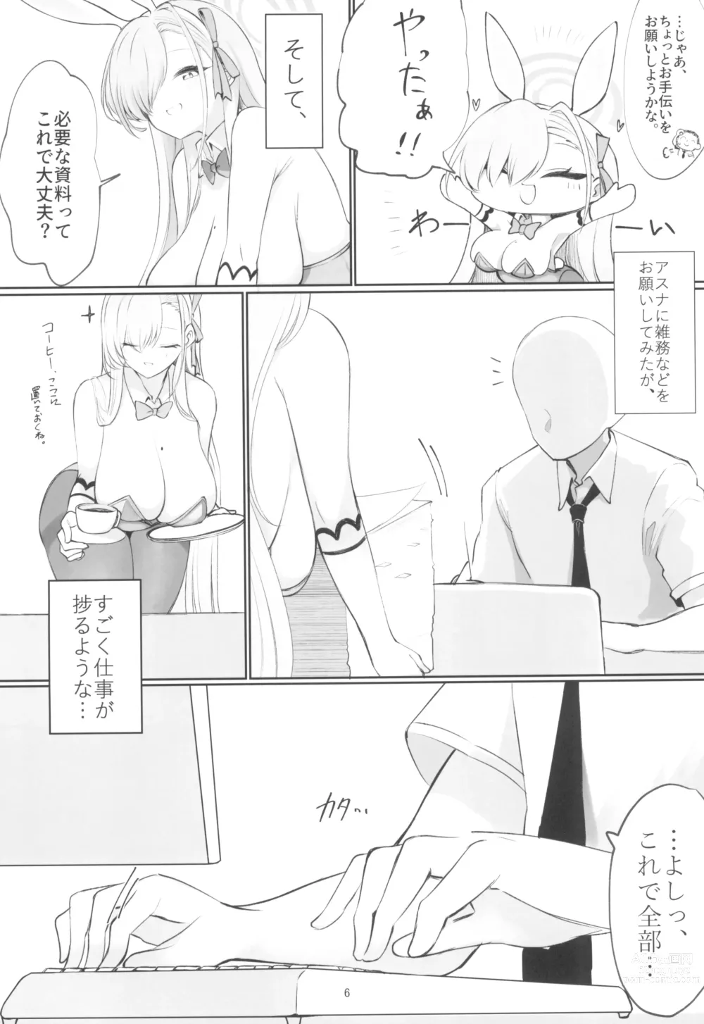 Page 6 of doujinshi Ao Usagi no Houshi Kiroku
