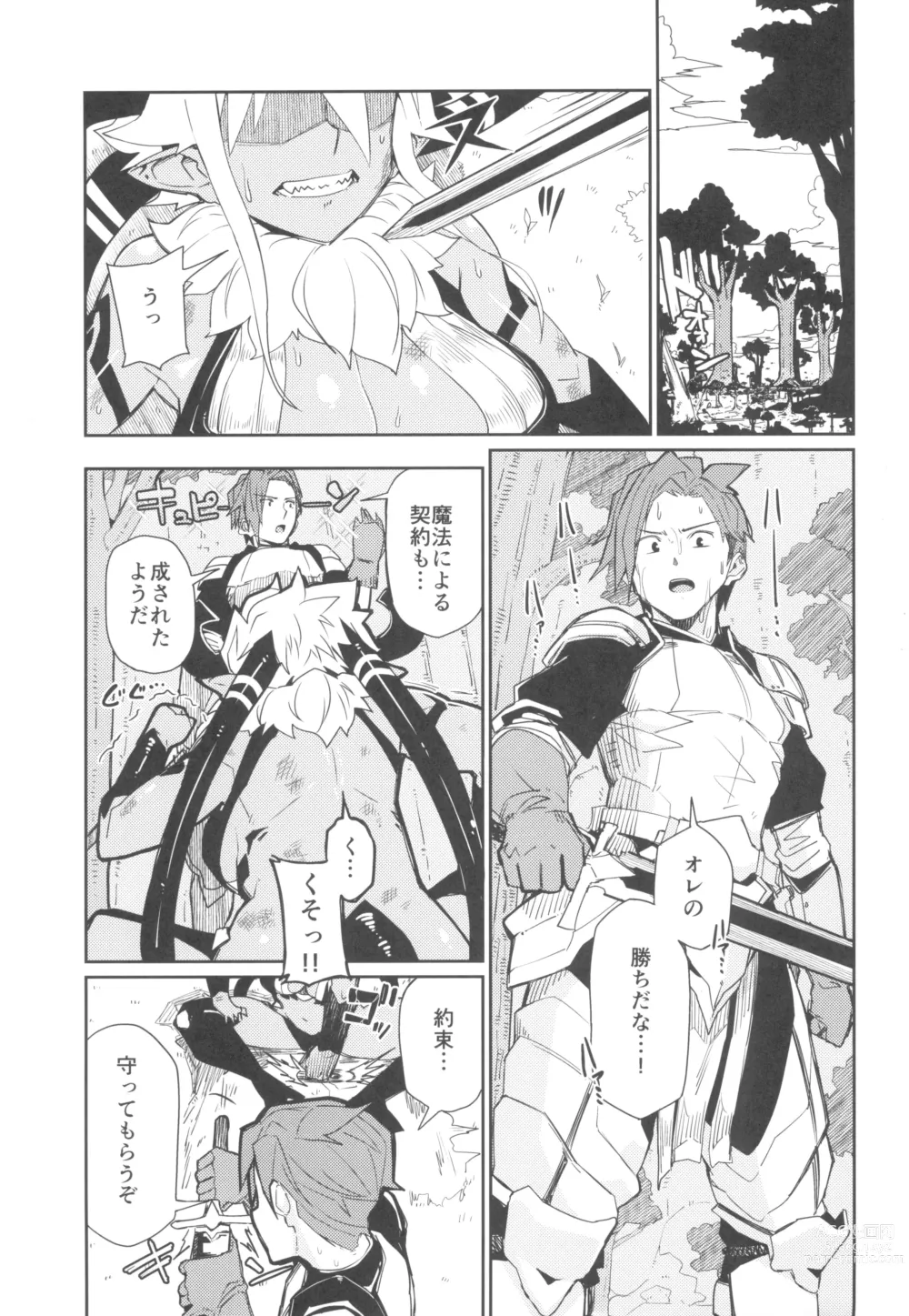 Page 3 of doujinshi Sorenara Ore wa Plan B