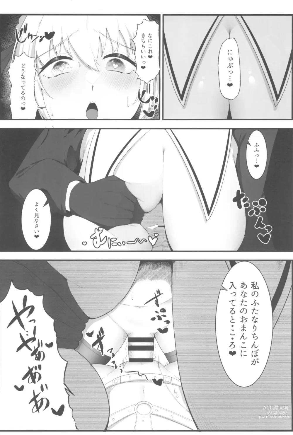 Page 22 of doujinshi Sister Alicia to Diane no Futanari Choukyou