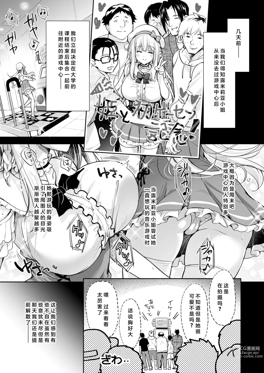 Page 5 of doujinshi OtaCir no Elf Hime 4 + Bangaihen