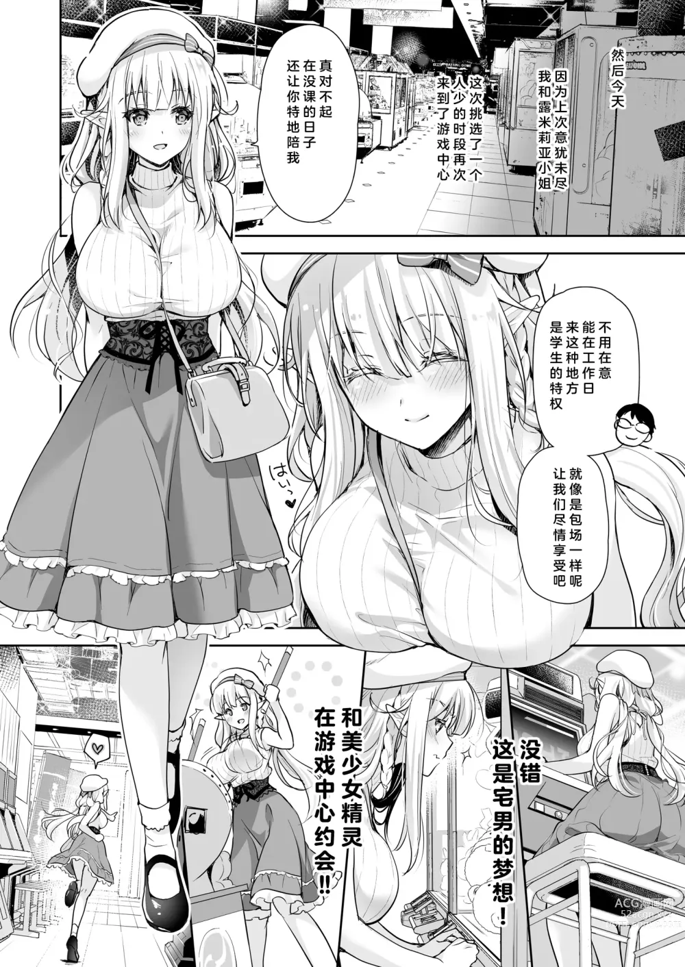 Page 6 of doujinshi OtaCir no Elf Hime 4 + Bangaihen