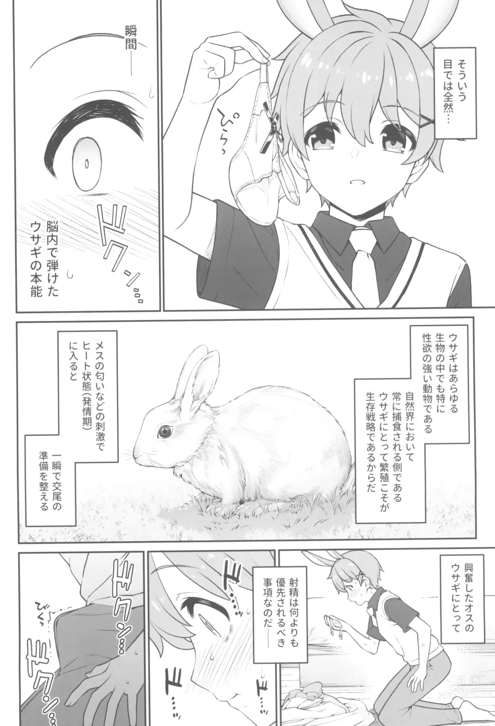 Page 16 of doujinshi Hoshoku Club