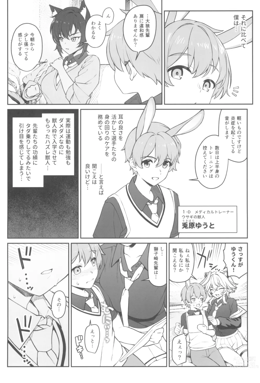 Page 10 of doujinshi Hoshoku Club