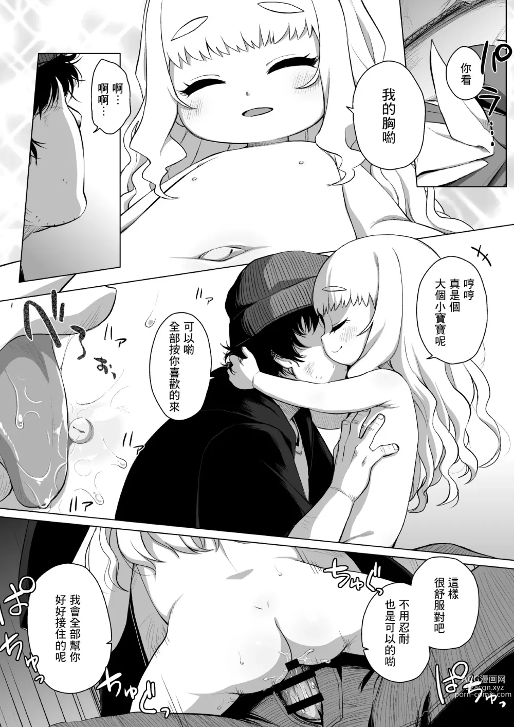 Page 18 of doujinshi Enji no Rinjin o Aiseyo