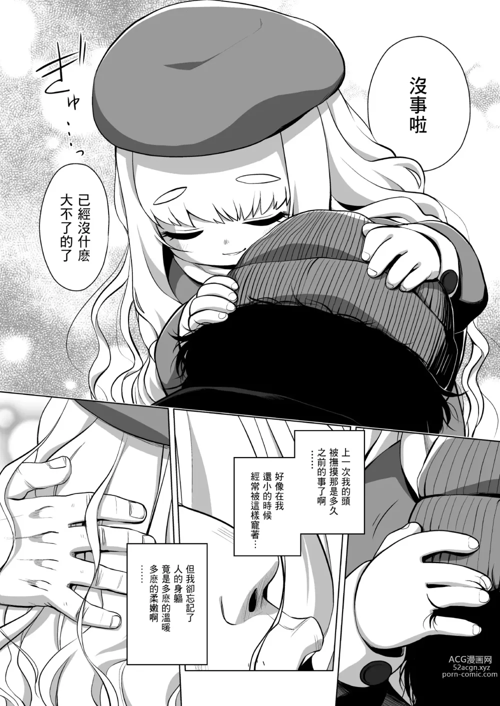 Page 9 of doujinshi Enji no Rinjin o Aiseyo