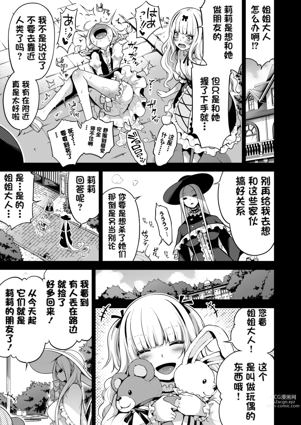 Page 165 of doujinshi 三姐妹1-2 七夏1-6 无马