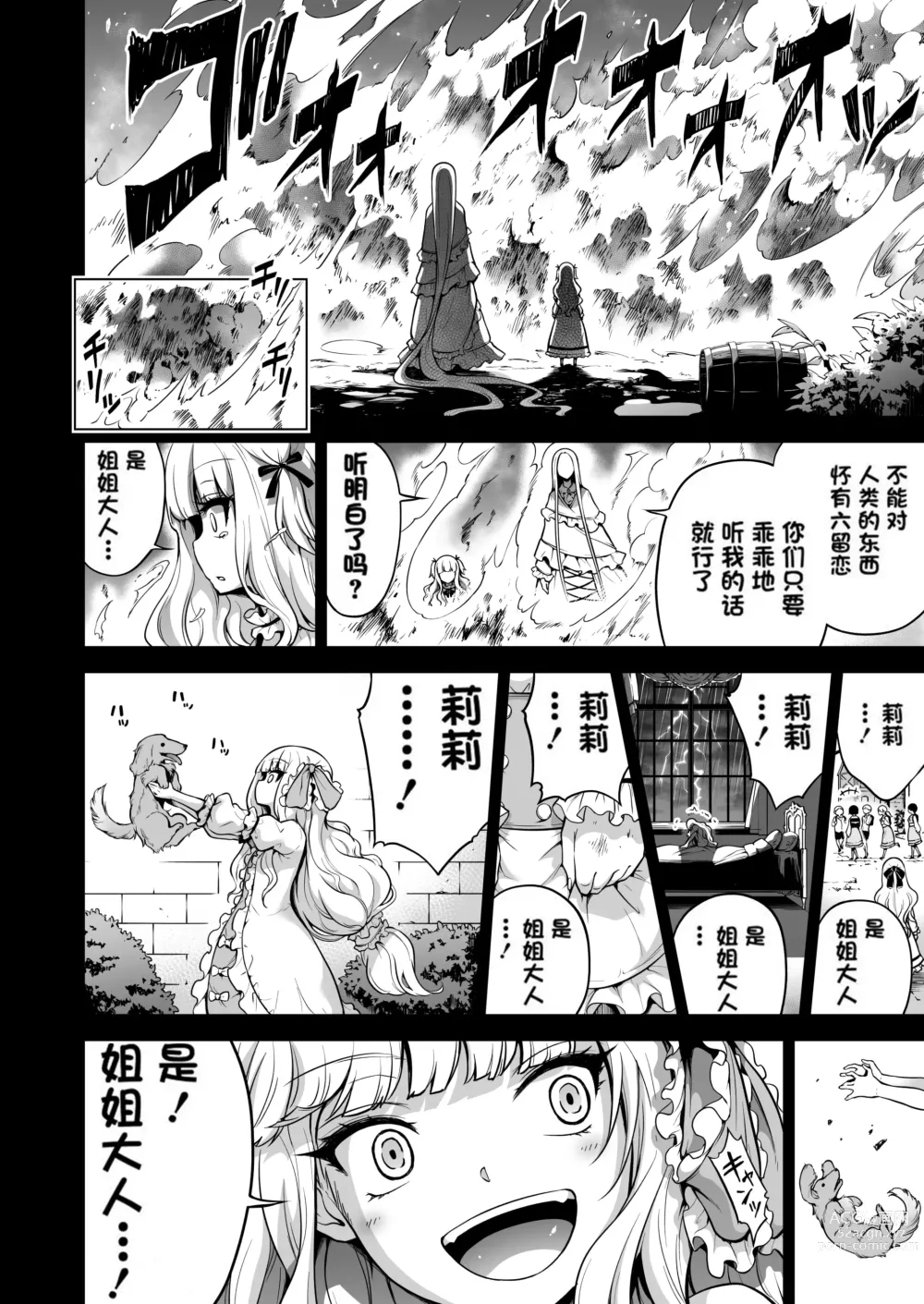 Page 166 of doujinshi 三姐妹1-2 七夏1-6 无马