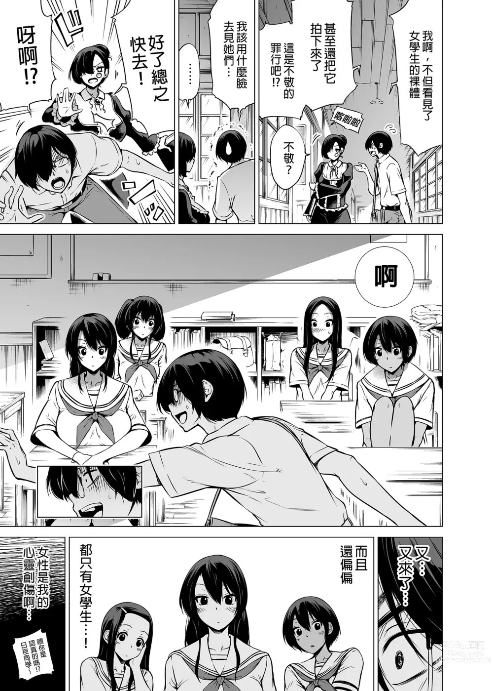 Page 191 of doujinshi 三姐妹1-2 七夏1-6 无马