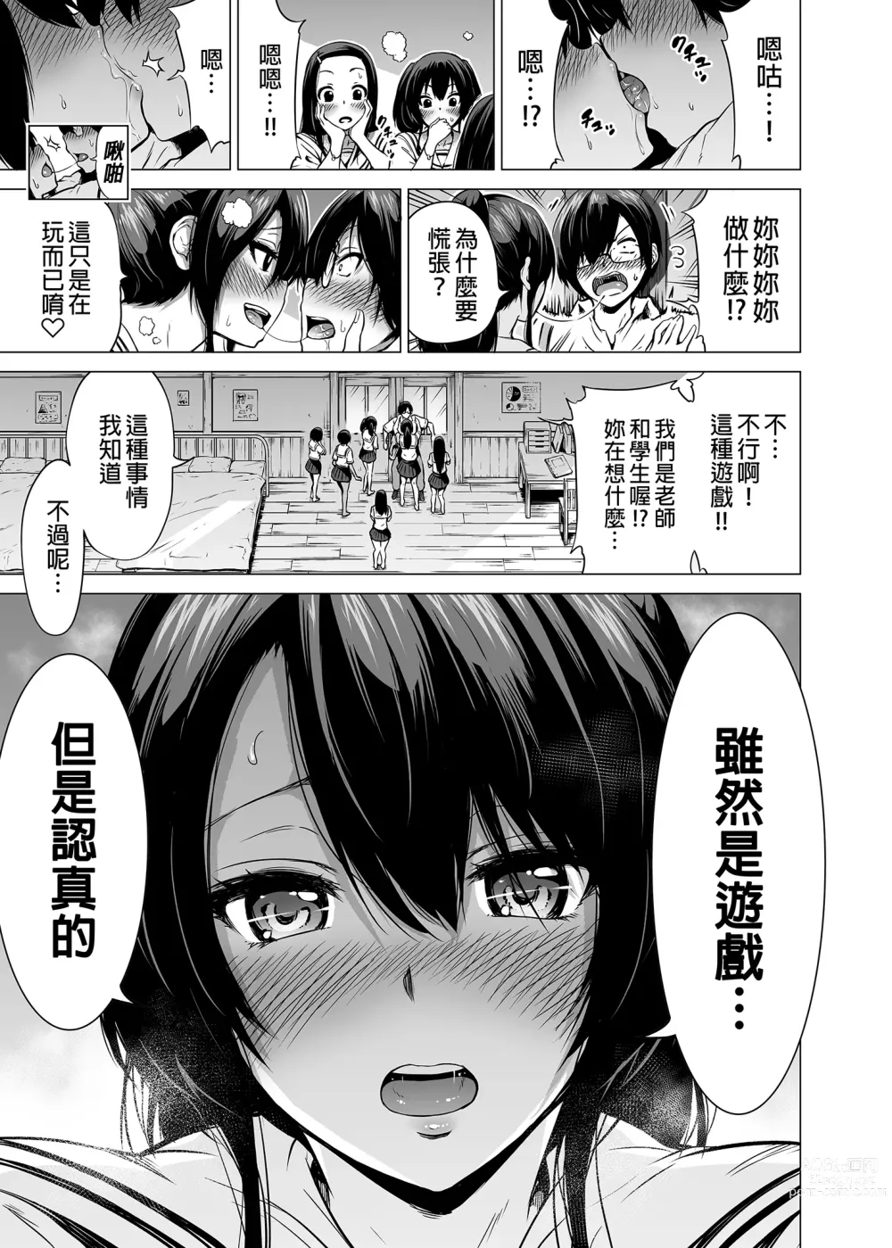 Page 197 of doujinshi 三姐妹1-2 七夏1-6 无马