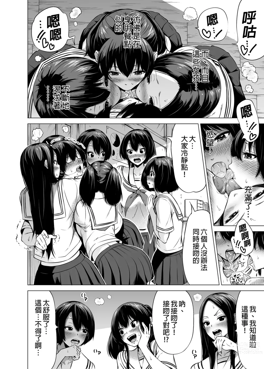 Page 200 of doujinshi 三姐妹1-2 七夏1-6 无马