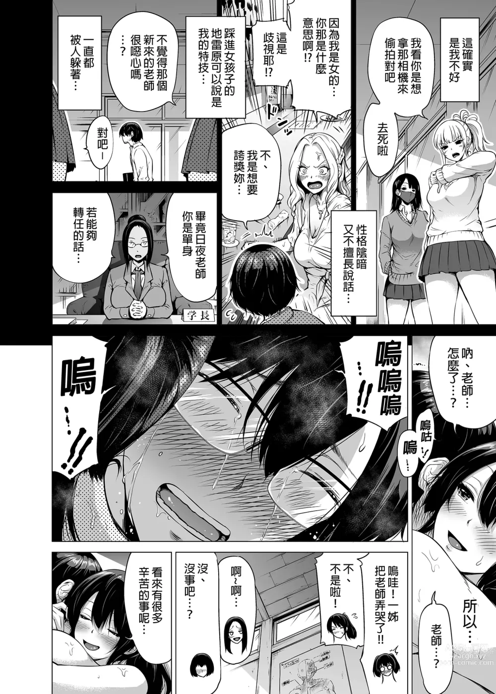 Page 218 of doujinshi 三姐妹1-2 七夏1-6 无马