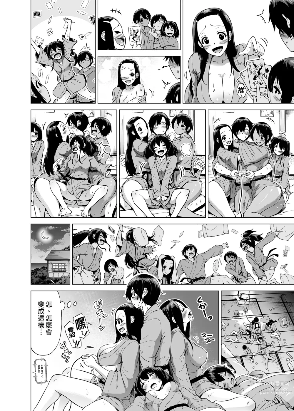 Page 286 of doujinshi 三姐妹1-2 七夏1-6 无马