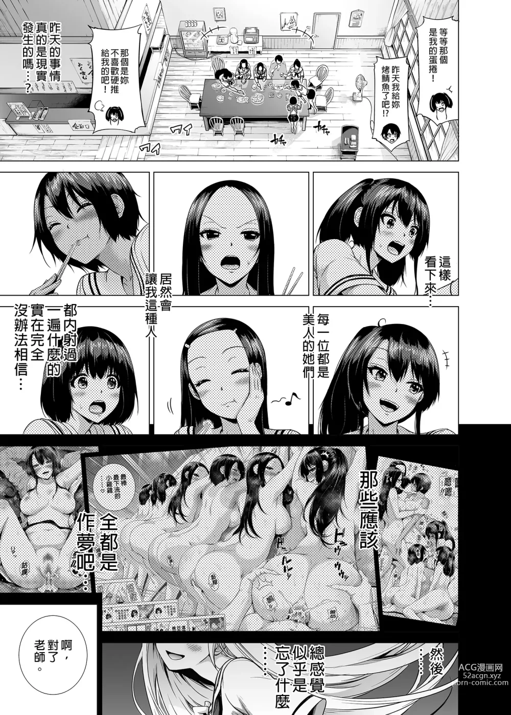 Page 317 of doujinshi 三姐妹1-2 七夏1-6 无马