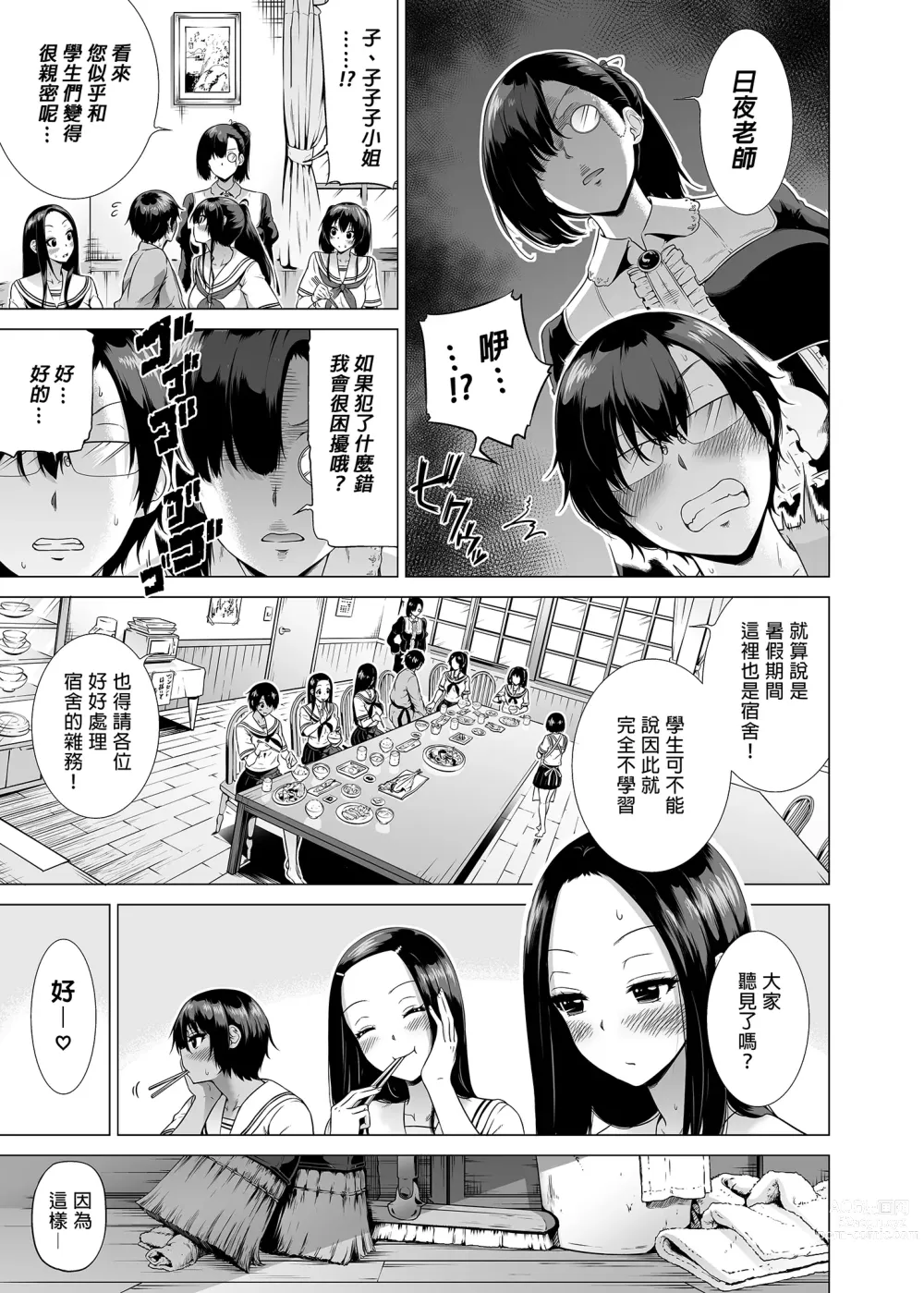 Page 319 of doujinshi 三姐妹1-2 七夏1-6 无马