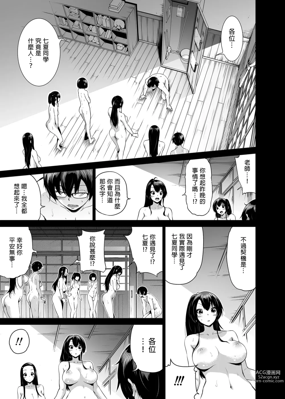 Page 373 of doujinshi 三姐妹1-2 七夏1-6 无马