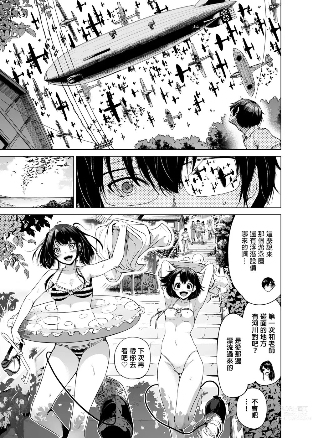 Page 379 of doujinshi 三姐妹1-2 七夏1-6 无马