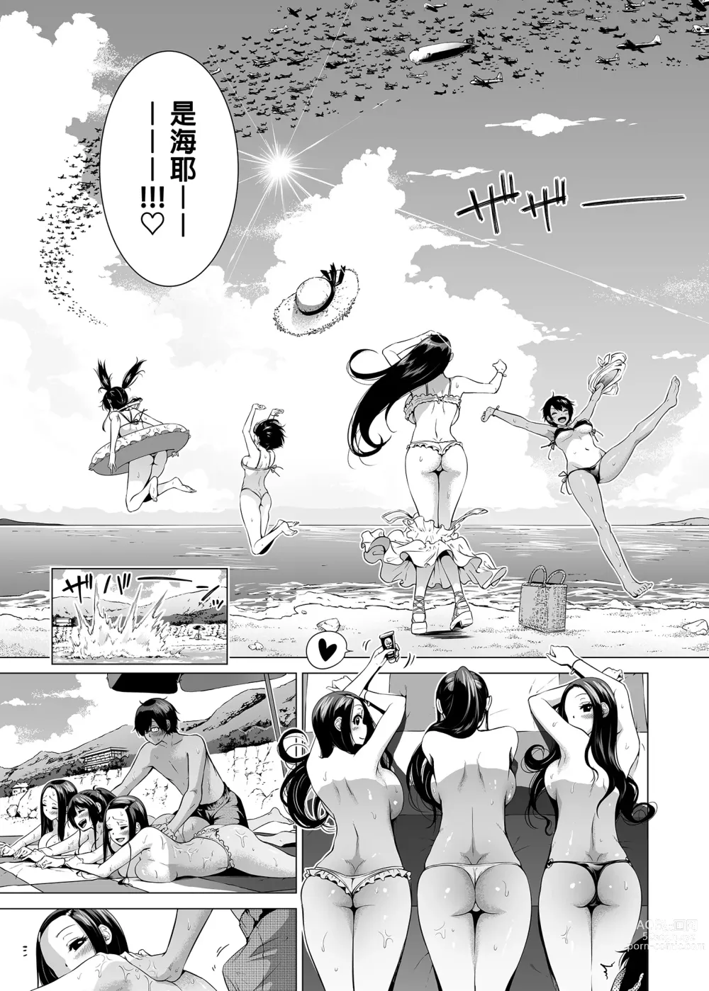 Page 381 of doujinshi 三姐妹1-2 七夏1-6 无马