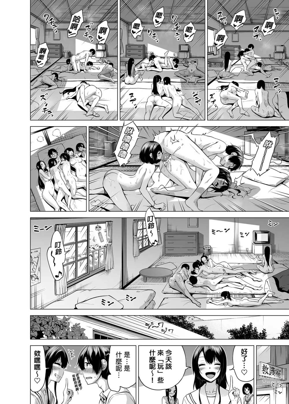 Page 384 of doujinshi 三姐妹1-2 七夏1-6 无马