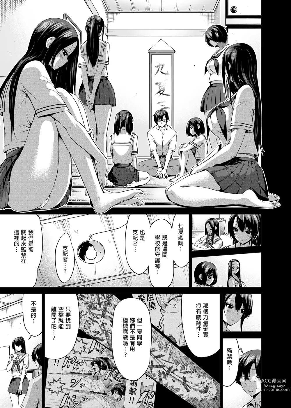 Page 417 of doujinshi 三姐妹1-2 七夏1-6 无马