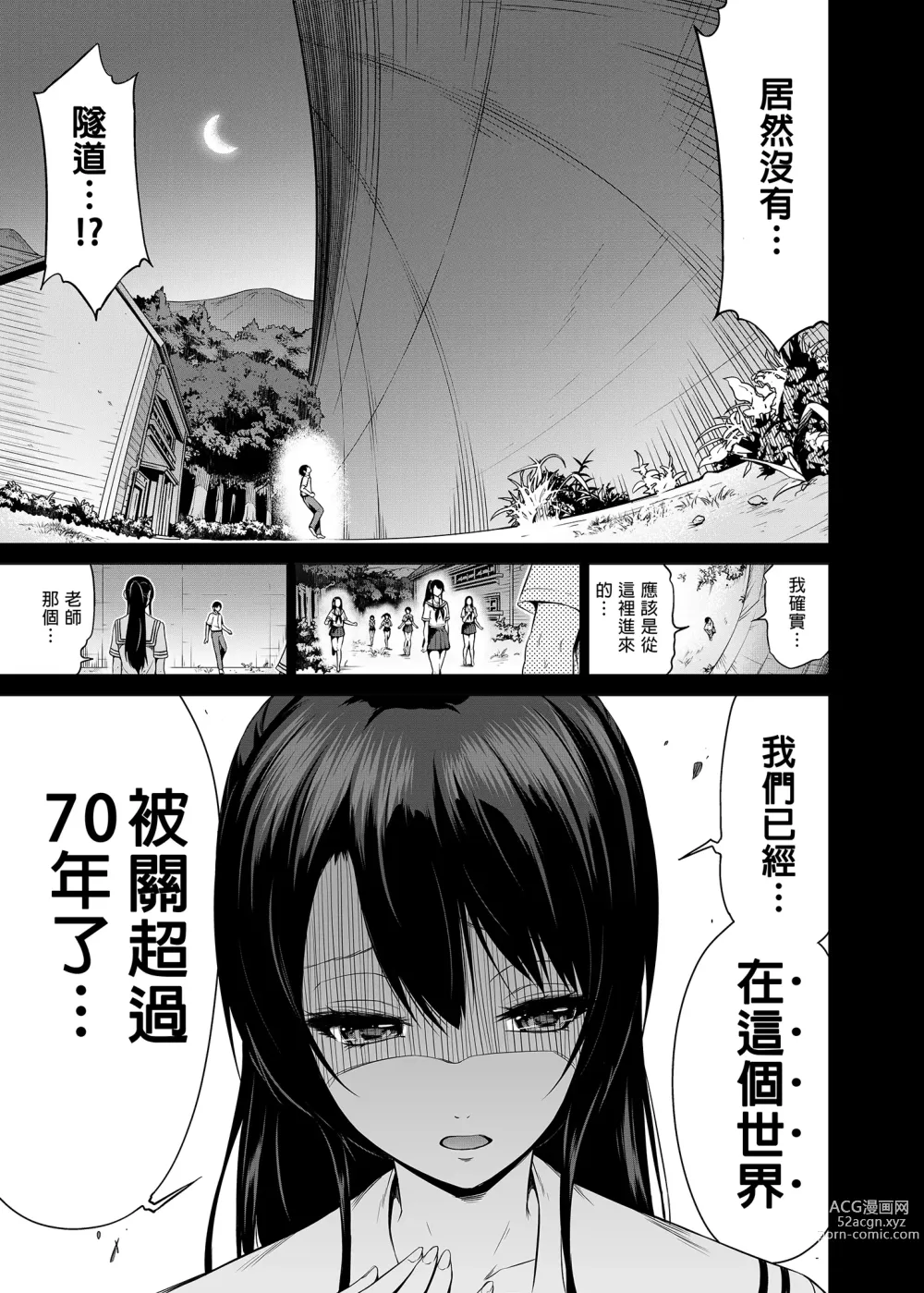 Page 419 of doujinshi 三姐妹1-2 七夏1-6 无马