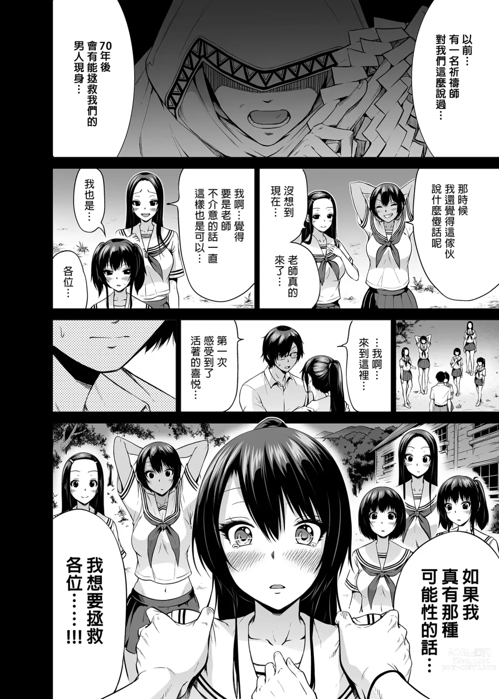 Page 424 of doujinshi 三姐妹1-2 七夏1-6 无马