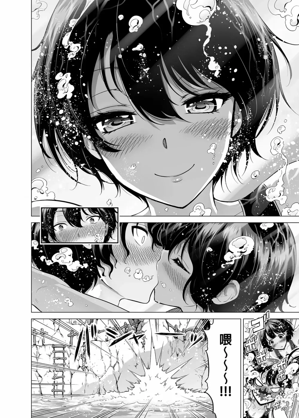 Page 490 of doujinshi 三姐妹1-2 七夏1-6 无马