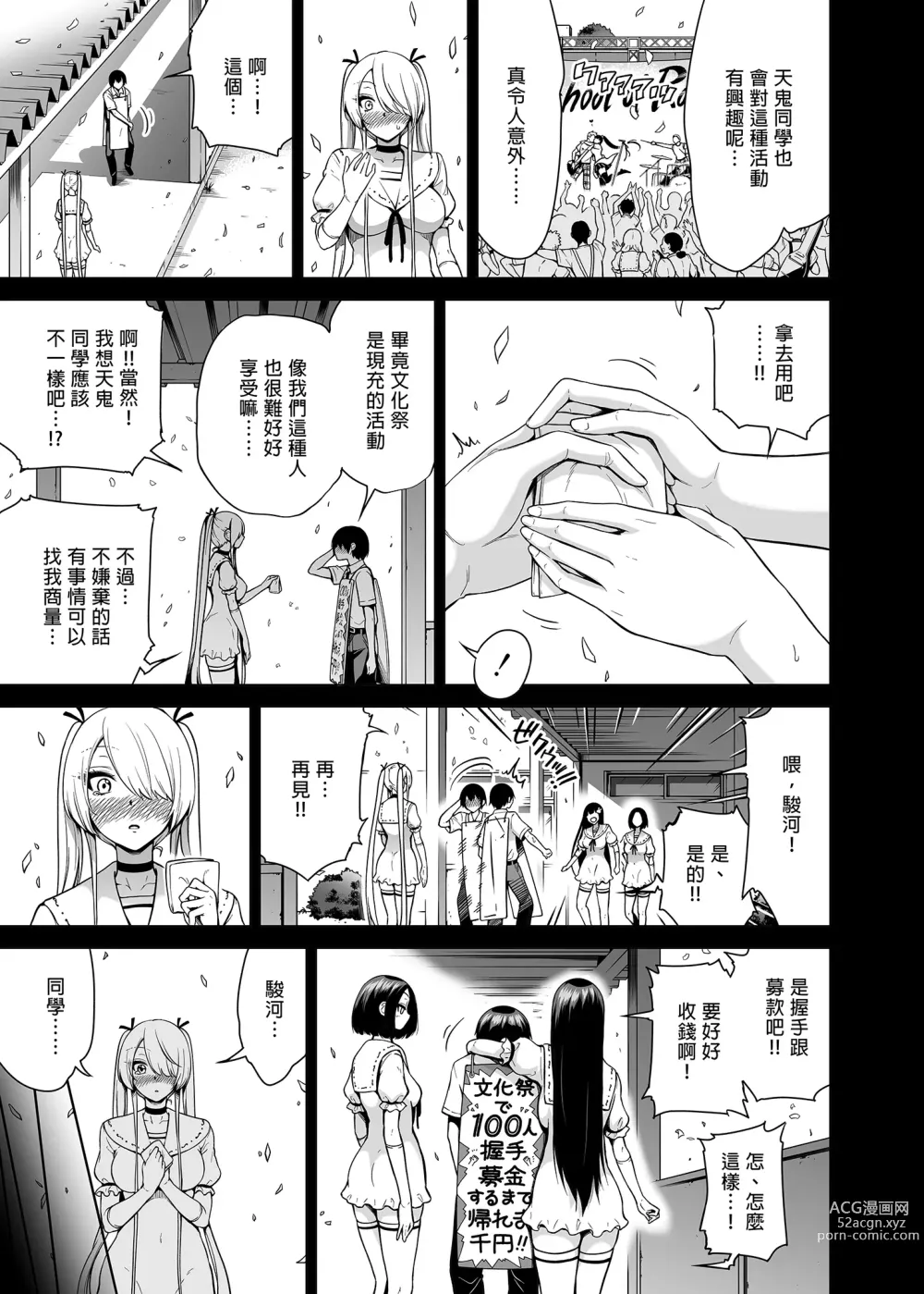 Page 72 of doujinshi 三姐妹1-2 七夏1-6 无马