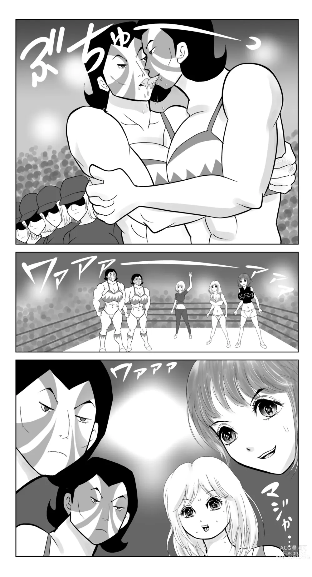 Page 4 of doujinshi Bitch Fight 4