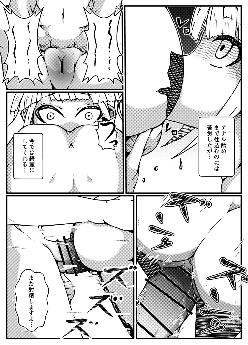 Page 20 of doujinshi Namaiki Guuzou Wakarase Kyouiku